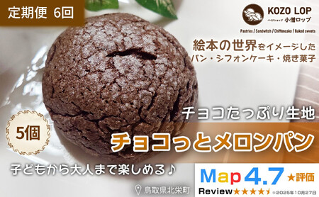 1173.�y�����6�����z���挧�Y �`���R�����Ղ萶�n �`���R���ƃ������p�� 5��×6��