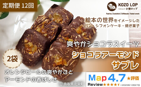 1225.�y�����12�����z���挧�Y �u�₩�V���R���X�C�[�c �V���R���A�[�����h�T�u�� 2��×12��