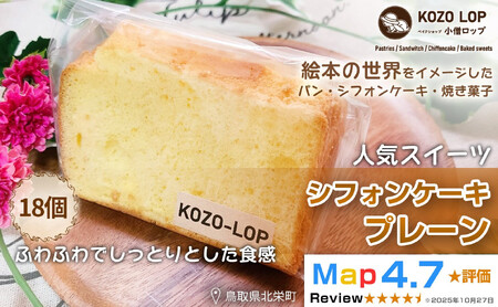 1187.�y���挧�Y �l�C�X�C�[�c�z���m���b�v�̃V�t�H���P�[�L �v���[�� 18��