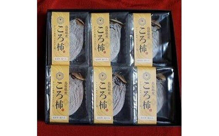 403.「のし付[短冊のし 名入れ不可]」ころ柿(干し柿)[化粧箱入り]6個入り