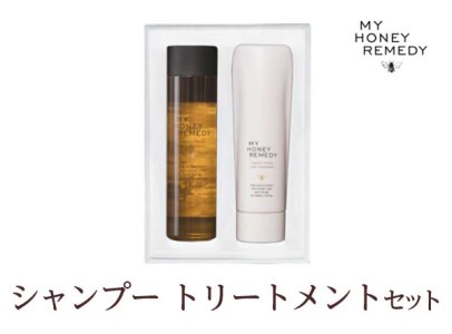 MY HONEY REMEDY シャンプー、トリートメントセットのレビュー | ふるさと納税ランキングふるなび