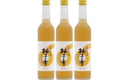 ゆず酒 柚子香(ゆずか)3本セット
