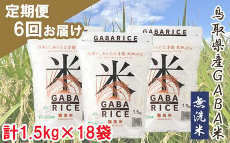 鳥取県日吉津村のふるさと納税でもらえる返礼品の返礼品一覧