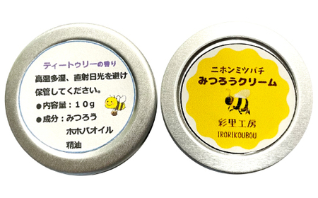 みつろうハンドクリーム5種セット(10g×5個)