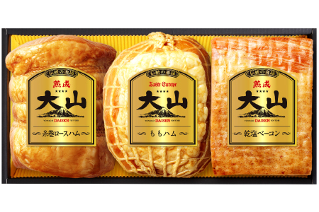 大山ハム伝統の逸品3種3品詰め合わせ