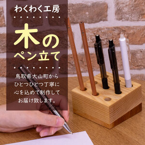 WK-13　木製ペン立て（栗・こが）