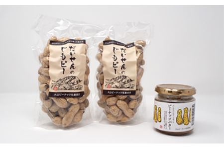 焙煎落花生とピーナッツバターセット