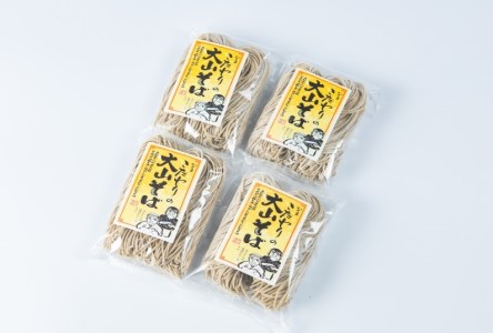 こだわりの大山そば(生麺)(8食入り)