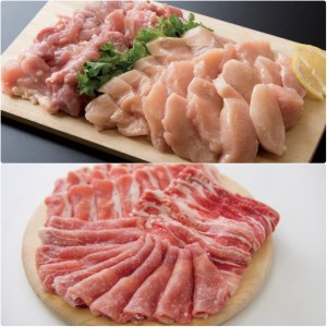 大山産豚スライス・大山ハーブ鶏切り身セット(約1.5kg)