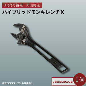 J-CRAFT99 ハイブリッドモンキレンチX W-ZERO JBUM30XGB