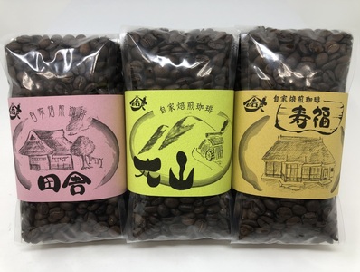 田舎家珈琲セット(豆)