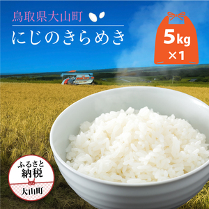 ON-01 Rc_̂ɂ̂߂Tkg