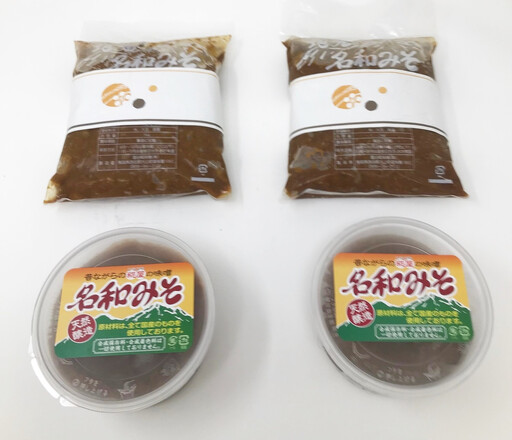 MS-60  麴屋さんが手作りした「名和味噌」詰め合わせ（2.9kg）