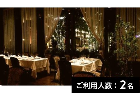 【日本橋】ポンドール・イノ 特産品ランチ・ディナー共通コース 2名様（6か月間有効）お店でふるなび美食体験 FN-Gourmet257786