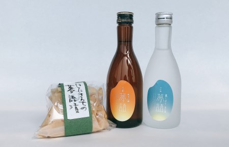 幻の酒米「強力(ごうりき)米」使用の日本酒・粕漬 お手軽晩酌セット[はた酒店]