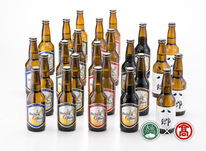 AX4[大山Gビール]飲み比べセットC(大山ブランド会) 地ビール、クラフトビール、クラフトビール、5種、合計24本