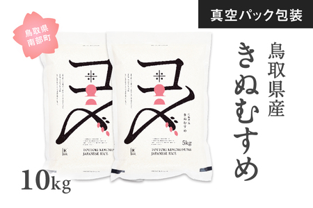 ���V�āE�ߘa7�N�Y�� �^��p�b�N� ���挧�Y���ʂނ���10kg(5kg×2��)�@�ߘa7�N�Y�@Elevation