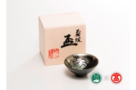 BB2[大山焼久古窯]玉鋼 盃(大山ブランド会) 県指定郷土工芸品 / 盃 / 工芸品