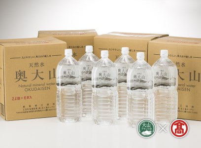 BJ1[奥大山の水]天然水 奥大山24本(大山ブランド会) 2L×24本/ 天然水、軟水、ミネラルウォーター、大山、2L×24本