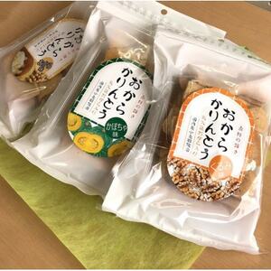 おからかりんとうA(おから、かぼちゃ、くるみ)