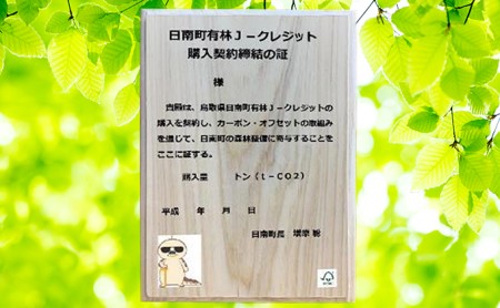 J-クレジットの返礼品 検索結果 | ふるさと納税サイト「ふるなび」