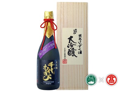 [千代むすび酒造]大吟醸袋取りしずく酒 720ml 桐箱入 日本酒 (大山ブランド会)22-AQ3 1064