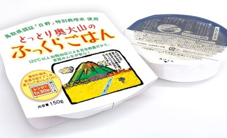 奥大山のふっくらごはん5個(レトルトパックご飯)特別栽培米コシヒカリ使用 農協 JA 0223