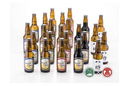 ＜大山Gビール＞飲み比べセットC（大山ブランド会）クラフトビール 地ビール 米子高島屋 53-AX4 0327
