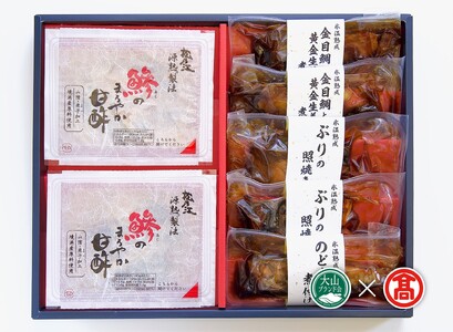 [山陰大松]氷温熟成 簡単便利な魚惣菜ギフトA(大山ブランド会)のどぐろ/金目鯛ほか 米子高島屋 28-AB8 0770