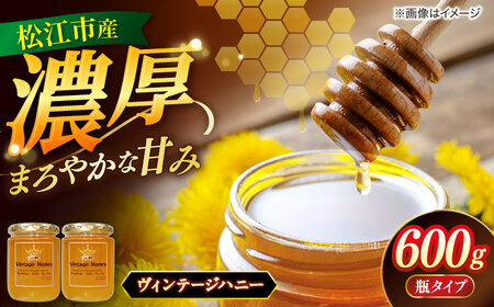 特別な時間を演出する島根県産極上の蜂蜜 Vintage Honey(ヴィンテージハニー)300g×2個 瓶タイプ 島根県松江市/株式会社ナレッジリンクス[ALBR009]はちみつ はちみつ はちみつ はちみつ はちみつ はちみつ はちみつ