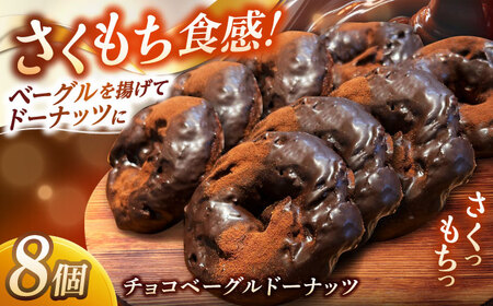 s[^[oI `Rx[Oh[ibc 8 ]s/Bakery tsumugiix[J[۔j[ALHK002]