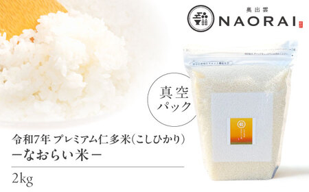 ߘa7NY v~AmāiЂjȂ炢 ^pbN 2kg ]s/o_NAORAI/ЂȂׂ̏ [ALHP016]