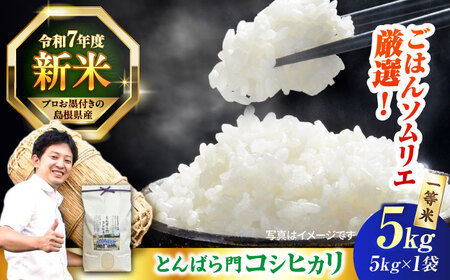 �������Y�u�Ƃ�΂��R�V�q�J���i�������܂˔F�إ�ѓ쒬�j�v5kg�i5kg×1�j���������]�s/�L����Г��{�č��X[ALCG023]