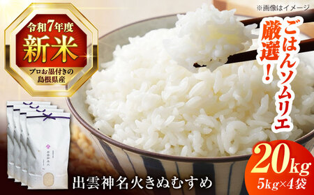 �ߘa7�N�Y �������Y�u�o�_�_���΂��ʂނ��߁v20kg�i5kg×4�j���������]�s/�L����Г��{�č��X[ALCG042]