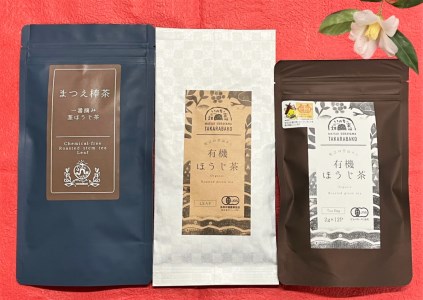 宝箱のまつえ有機ほうじ茶 056-12