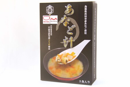 あなご汁(3食入) [156_2015]