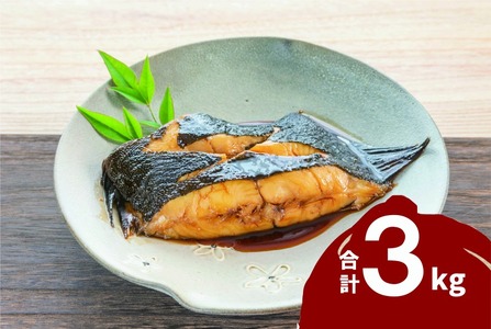 浜田加工　煮付用宗八カレイ3kg 宗八カレイを煮付用にカットしました【198_0006】