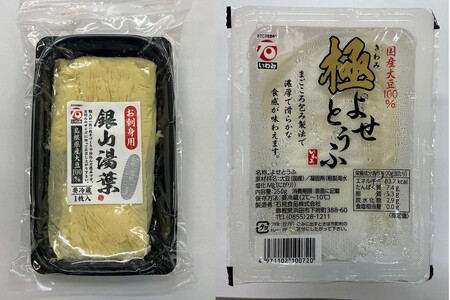 石見食品のこだわり製品詰め合わせ [204_0001]