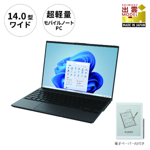 ノートパソコン 富士通 LIFEBOOK WU5/J3 Windows11 電子ペーパーセット[127_4-001]