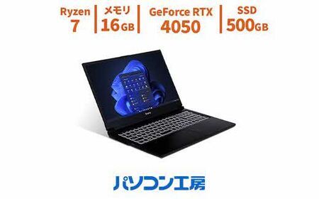 パソコン工房 15型ゲーミングノートPC Ryzen 7/RTX 4050/207[69_9-001]