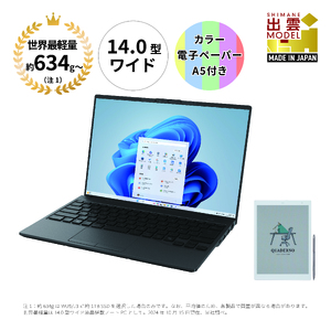 ノートパソコン 富士通 LIFEBOOK WU5/J3 Windows11 カラー電子ペーパーセット[130_7-001]