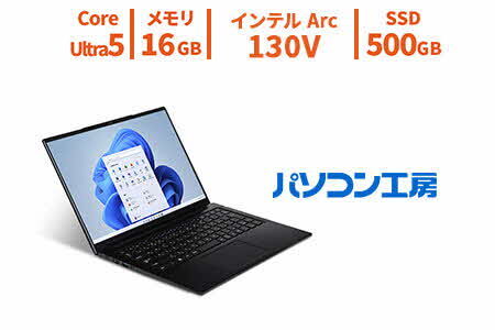 パソコン工房 14型ノートPC Core Ultra 5/SSD/230[66-001]