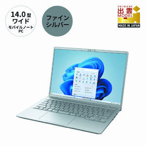 パソコン 富士通 LIFEBOOK WMB/J3 Windows11 AMD Ryzen 5 7520U (FS) メモリ16GB 約256GB SSD Office有り[57-002]