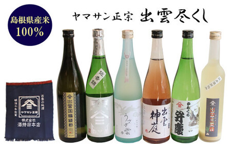 ヤマサン正宗　出雲尽くし