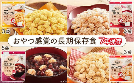 非常食14袋[安心米おこげ]菓子 おつまみ 米菓 小豆/防災 備蓄 長期保存/食物アレルギー対応
