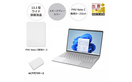 パソコン 富士通 FMV WC1/K1 Windows11 Intel Core Ultra 5 134U (SG) メモリ16GB 約256GB SSD Office有り 専用ソフトケースセット