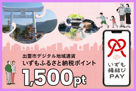 o_s fW^nʉ݁uPAYv ӂ邳Ɣ[Ń|Cg1,500pti1pt1~jy1,500~ dq LbVX H h ̌ dq}l[  o_sz
