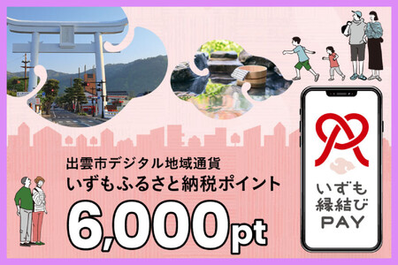 o_s fW^nʉ݁uPAYv ӂ邳Ɣ[Ń|Cg6,000pti1pt1~jy6,000~ dq LbVX H h ̌ dq}l[  o_sz