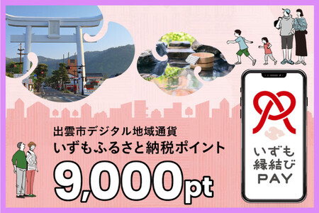 o_s fW^nʉ݁uPAYv ӂ邳Ɣ[Ń|Cg9,000pti1pt1~jy9,000~ dq LbVX H h ̌ dq}l[  o_sz