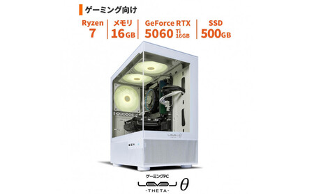 パソコン工房 ミニタワーゲーミングPC Ryzen 7/5060 Ti/ピラーレス/277